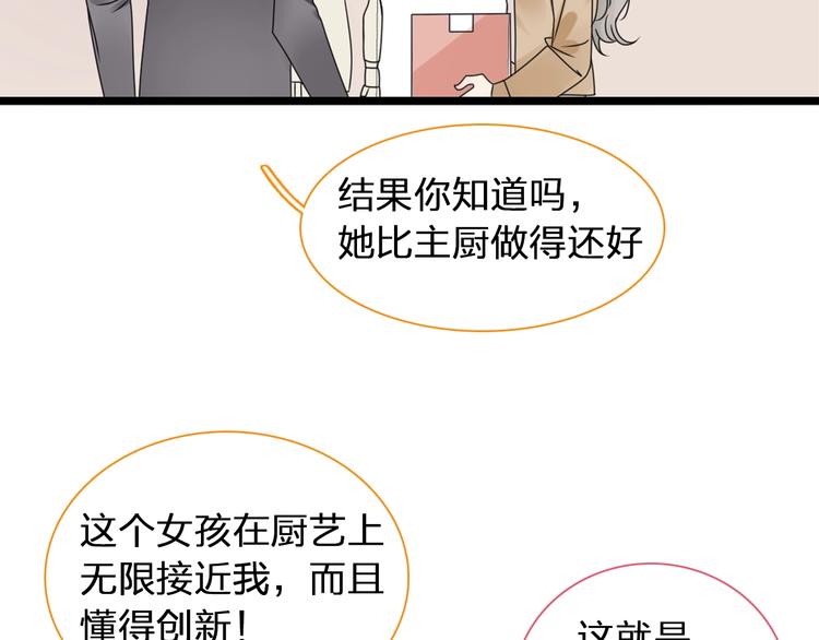 女巨人也要谈恋爱情侣头像漫画,第184话 新造型？！1图