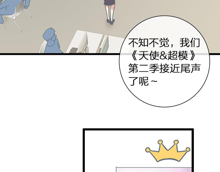 女巨人也要谈恋爱特典在线观看漫画,第139话 说你关心我很难吗？1图