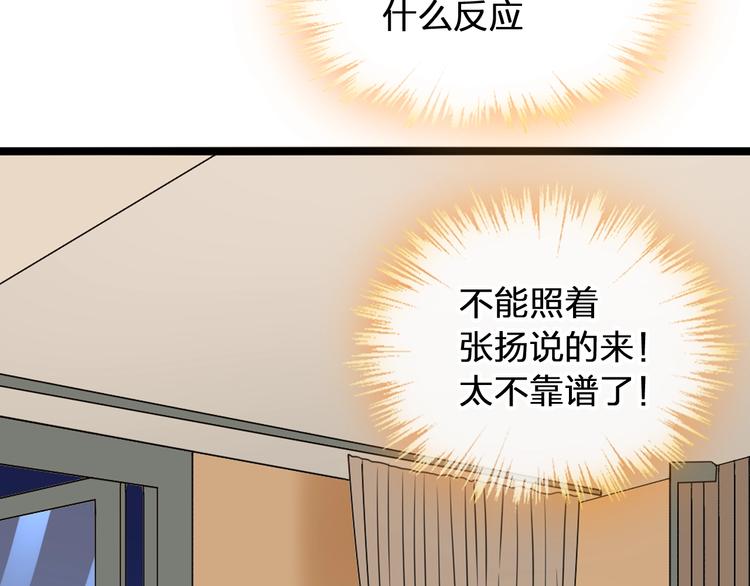 女巨人也要谈恋爱情侣头像漫画,第179话 告白之后2图