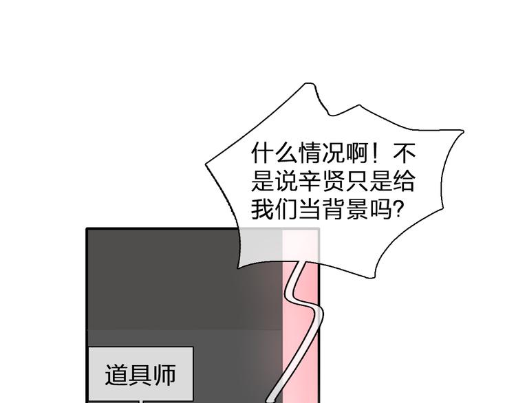 巨人美女漫画,第104话 我做到了！2图