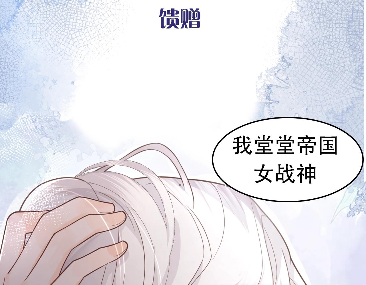 女巨人一屁股坐死小人漫画,清英最新作上架啦！酷炫女战神x高冷影帝~2图