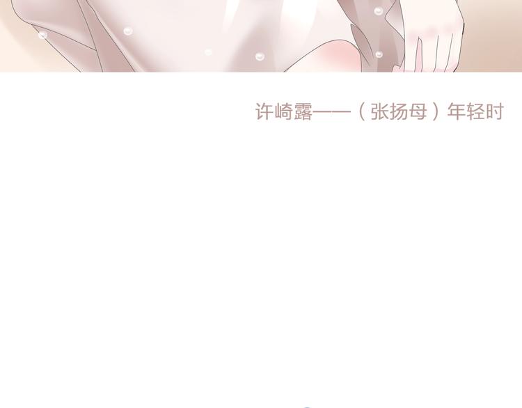 女巨人也要谈恋爱封面漫画,第180话 离婚？1图