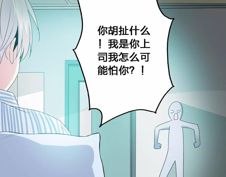 女巨人也要谈恋爱封面漫画,第27话 全家神助攻2图