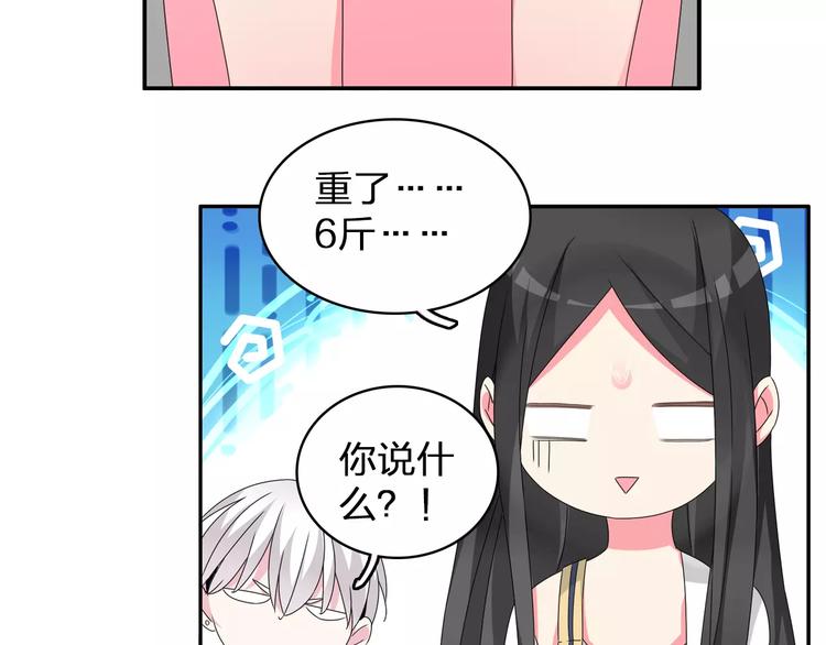 女巨人也要谈恋爱动漫免费观看漫画,第77话 躲不掉1图