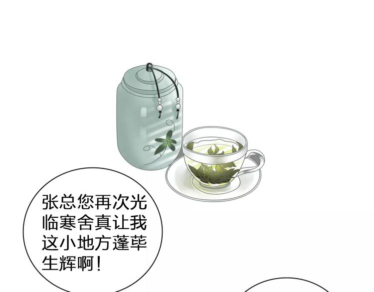 女巨人也要谈恋爱特典在线观看漫画,第99话 识破奸计2图