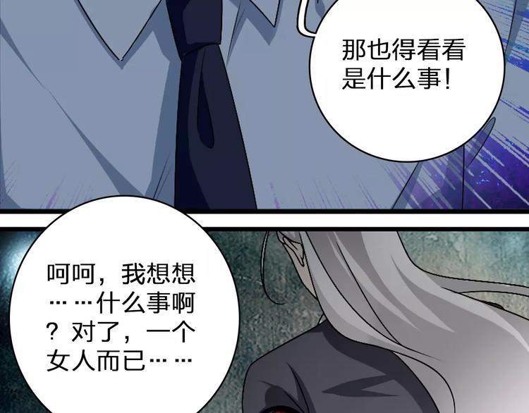 女巨人也要谈恋爱漫画全集免费漫画,第81话 冷战2图