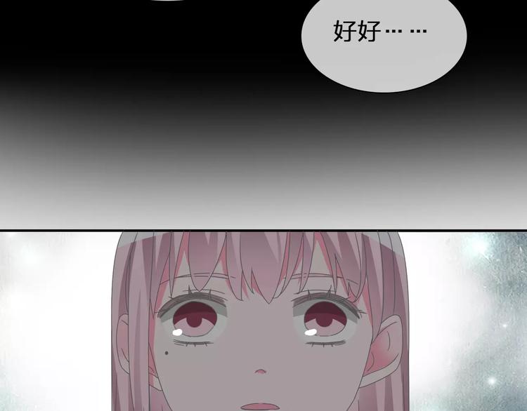 女巨人也要谈恋爱情侣头像漫画,第100话 男友要出国订婚？1图