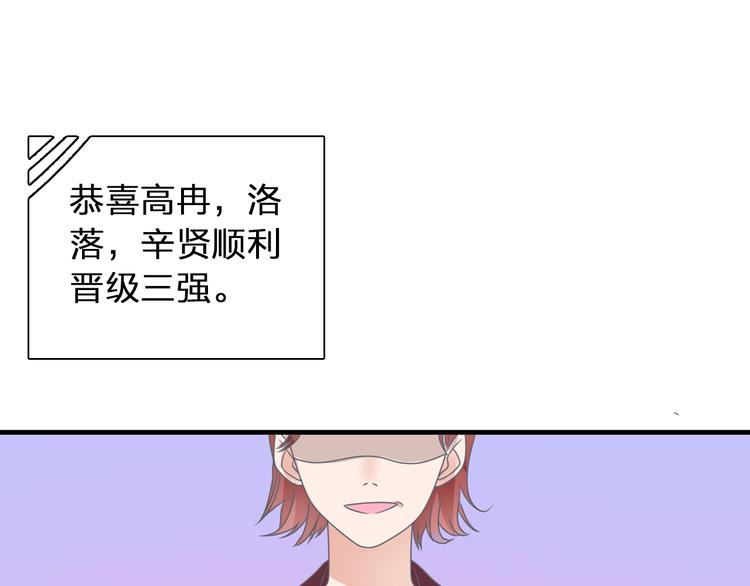 女巨人也要谈恋爱漫画下拉式漫画,第123话 额外的奖励！2图