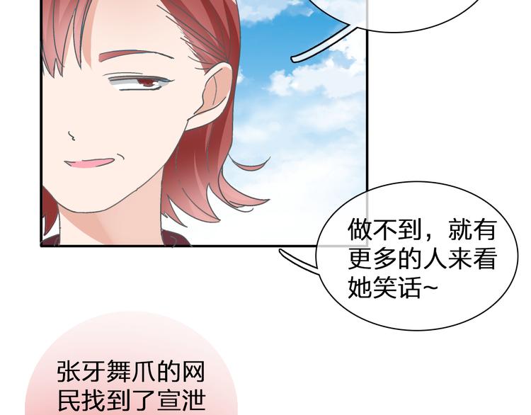 女巨人也要谈恋爱剧情漫画,第102话 决心2图