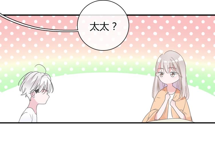 女巨人也要谈恋爱漫画酷漫屋漫画,第189话 暗算2图
