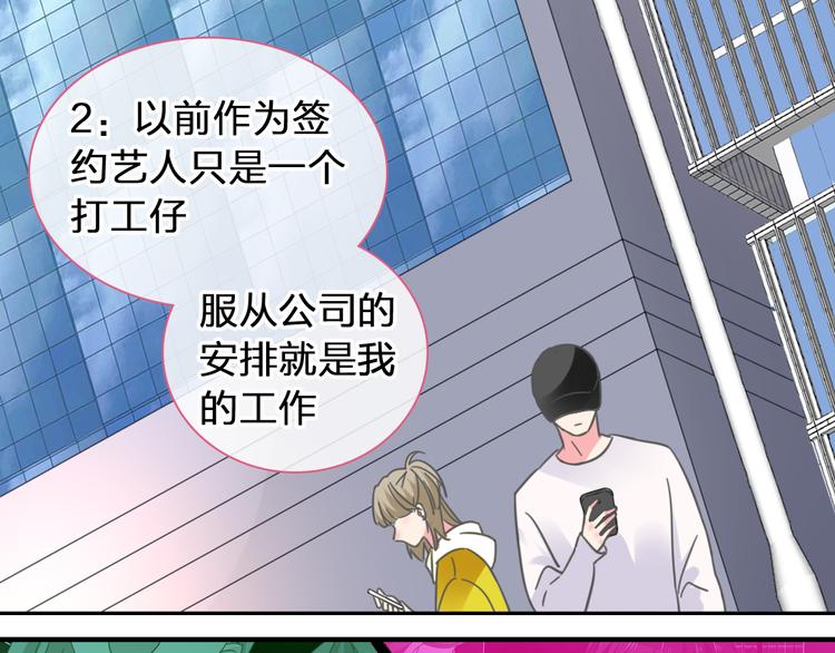 女巨人也要谈恋爱男主漫画,第207话 我的目的2图