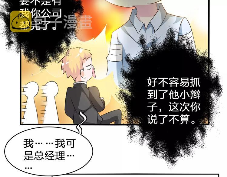 女巨人也要谈恋爱漫画酷漫屋漫画,第73话 复杂关系1图