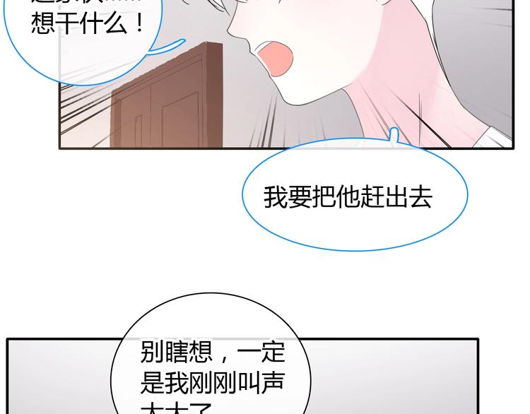 女巨人也要谈恋爱漫画酷漫屋漫画,第189话 暗算2图