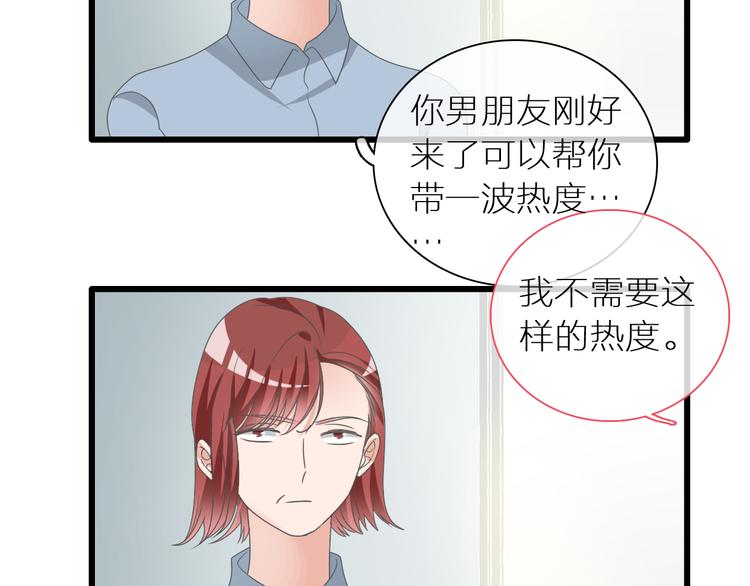 女巨人也要谈恋爱快看漫画漫画,第150话 真女神的武器1图