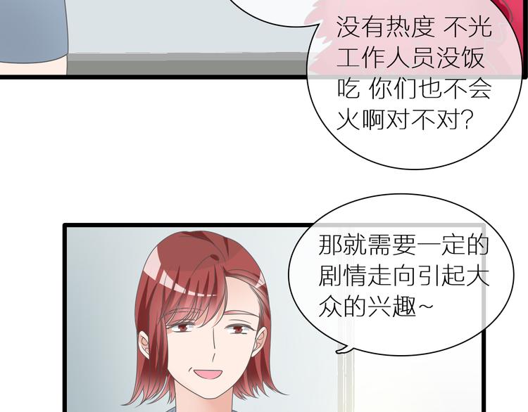 女巨人也要谈恋爱快看漫画漫画,第150话 真女神的武器2图