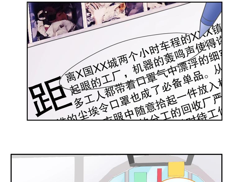 女巨人也要谈恋爱漫画,第204话 我好像立了flag2图