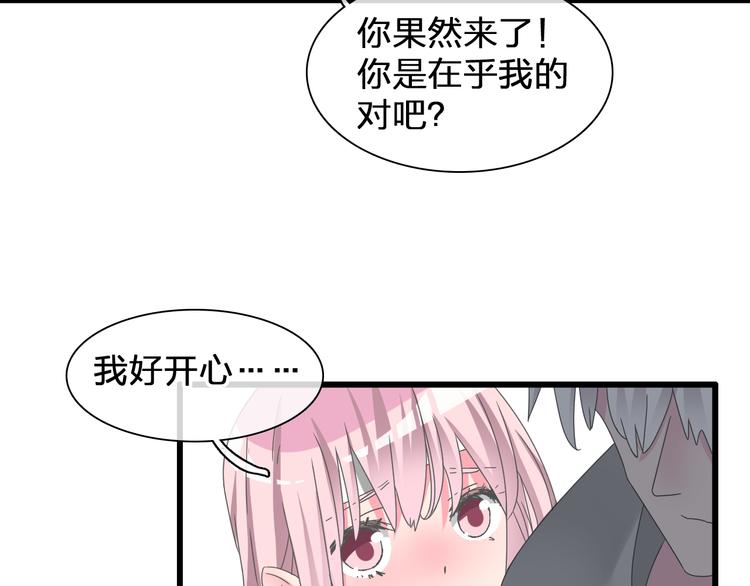 巨人美女漫画,第133话 决裂！1图