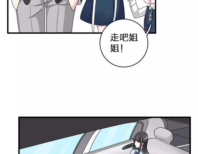 女巨人也要谈恋爱真人版漫画,第81话 冷战2图
