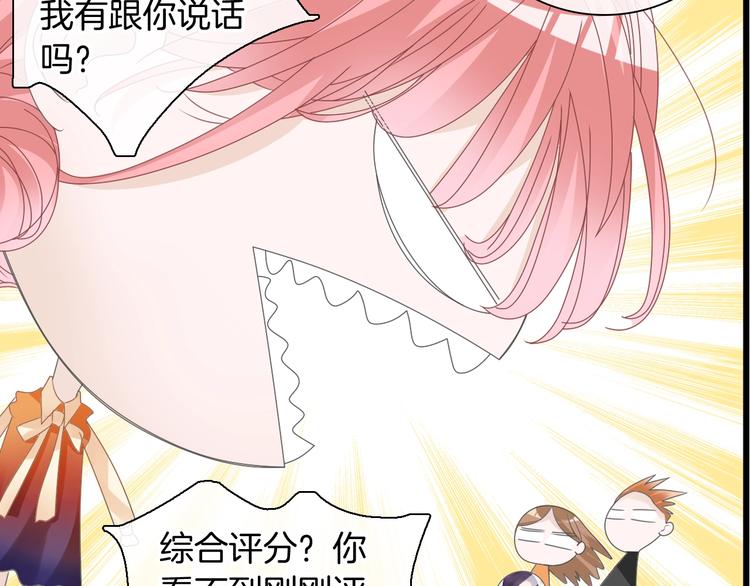 女巨人也要谈恋爱头像漫画,第168话 无冕之王1图