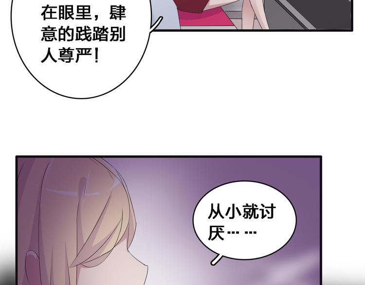 女巨人也要谈恋爱动漫免费观看漫画,第34话 真相2图