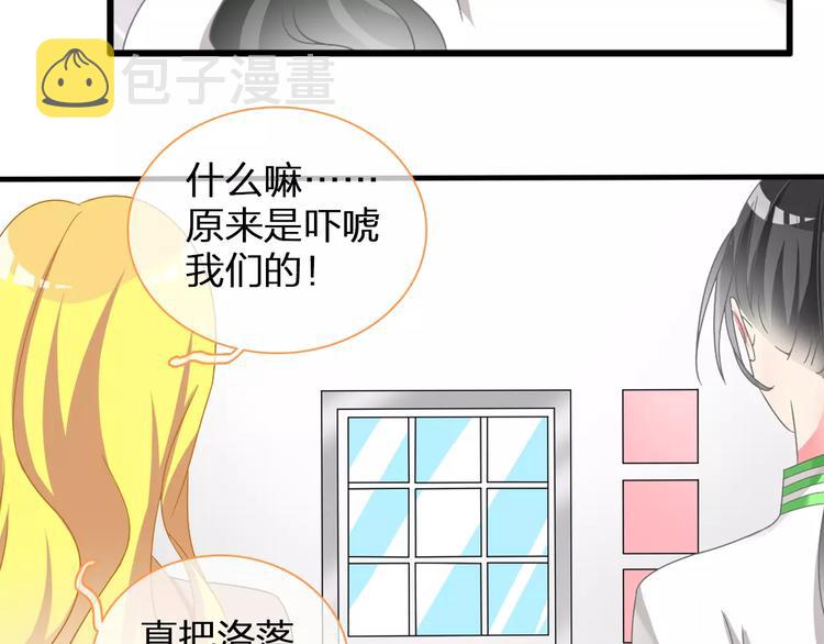 女巨人也要谈恋爱漫画下拉式阅读漫画,第93话 节目效果2图