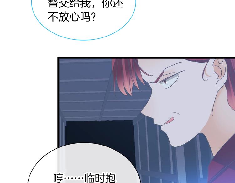 女巨人也要谈恋爱情侣头像漫画,第165话 该我登场了！2图
