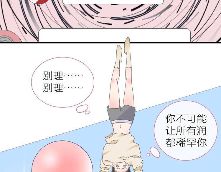 女巨人一屁股坐死小人漫画,第214话 蕴藏的力量1图