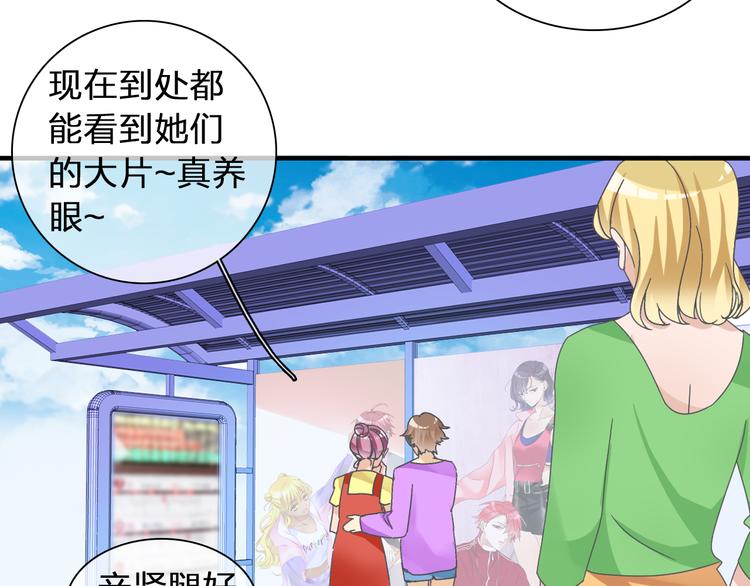 女巨人也要谈恋爱209漫画,第123话 额外的奖励！1图