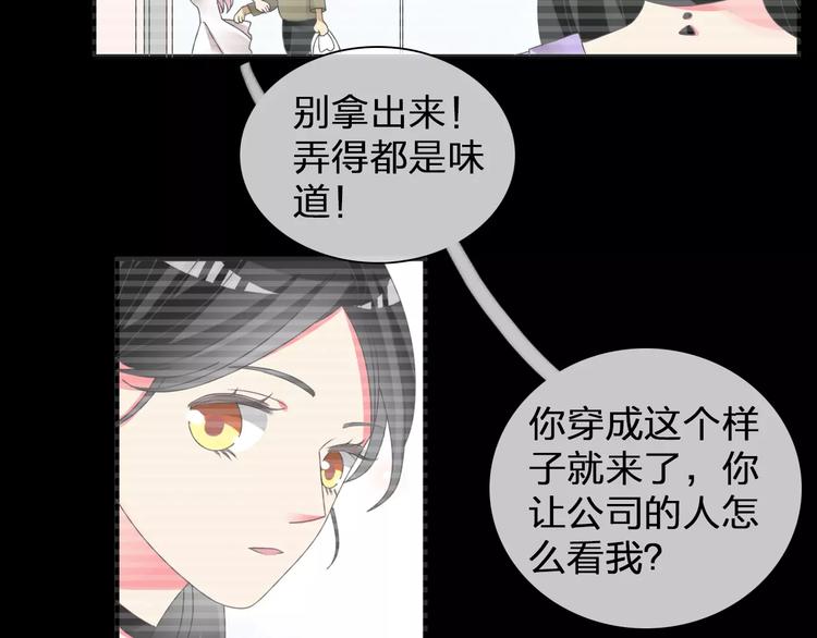 女巨人也要谈恋爱情侣头像漫画,第100话 男友要出国订婚？1图