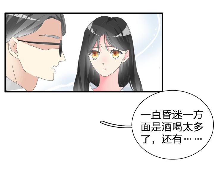 女巨人也要谈恋爱漫画下拉式免费观看漫画,第137话 让我来照顾你2图