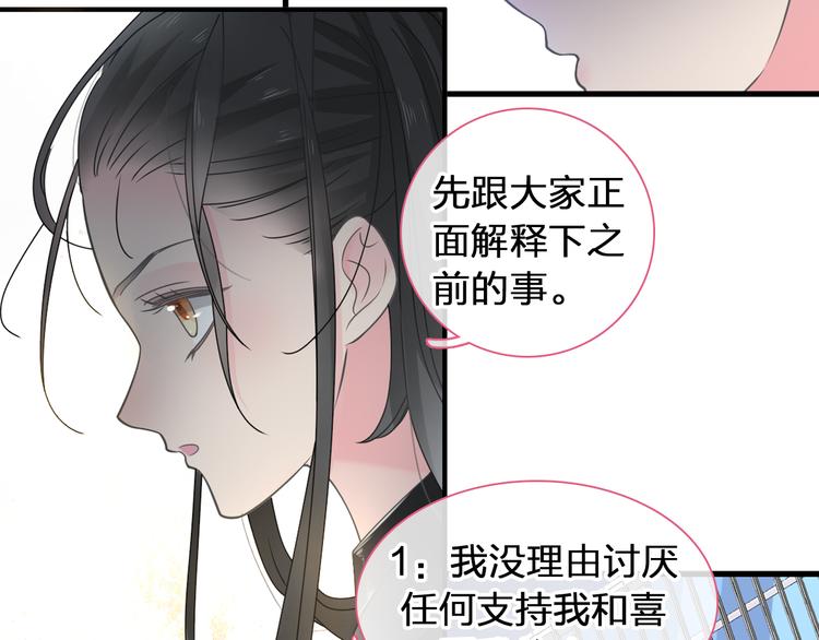 女巨人也要谈恋爱男主漫画,第207话 我的目的2图