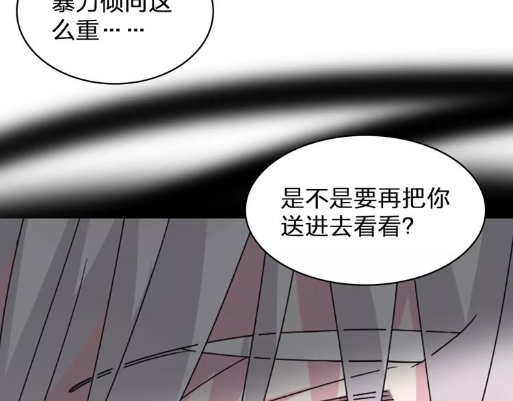 女巨人也要谈恋爱漫画全集免费漫画,第81话 冷战2图