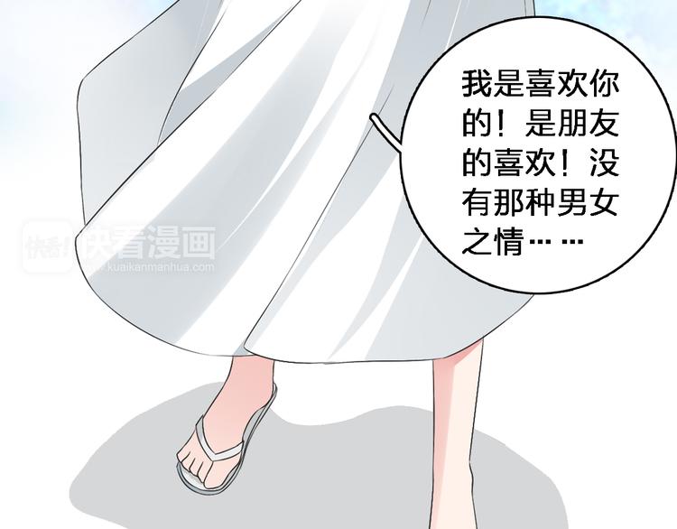 女巨人也要谈恋爱快看漫画漫画,第46话 高冉魅力爆发2图