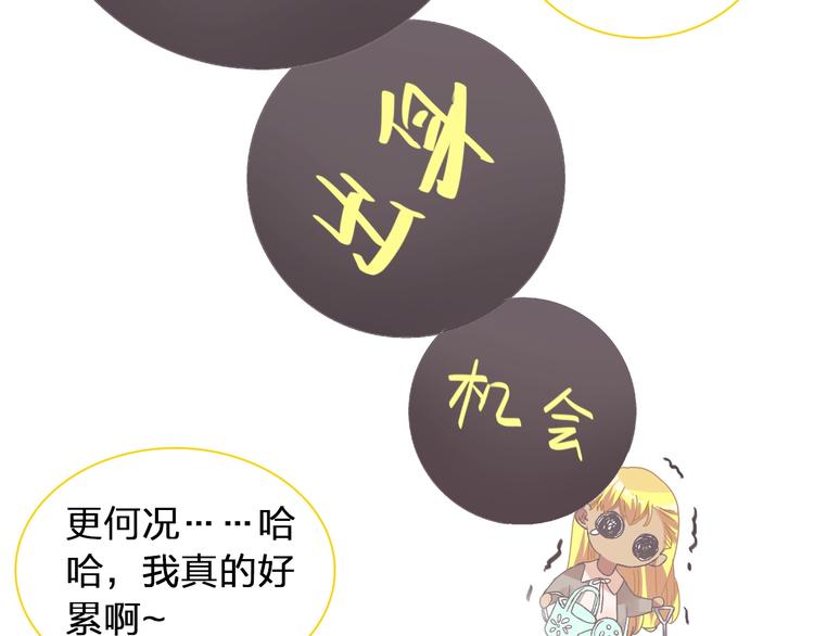 女巨人也要谈恋爱漫画酷漫屋漫画,第155话 反抗2图