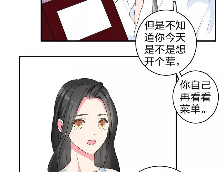 女巨人也要谈恋爱28漫画,第74话 情敌出手2图