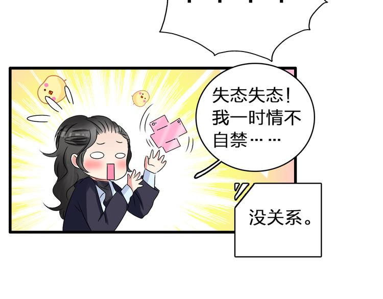 女巨人也要谈恋爱28漫画,第54话 关系复杂2图