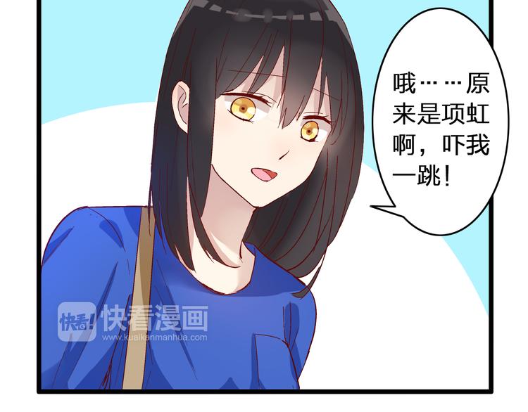 女巨人也要谈恋爱情侣头像漫画,第14话 误会升级1图