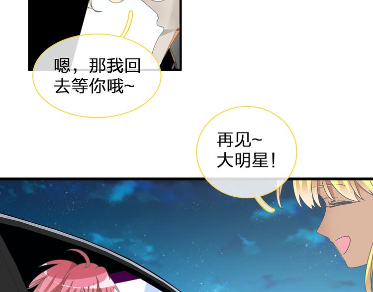 女巨人吞噬小人漫画,第129话 鸭神便当！？2图