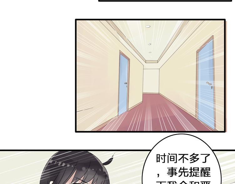 女巨人也要谈恋爱情侣头像漫画,第10话 张扬危机！美男情敌出现！2图