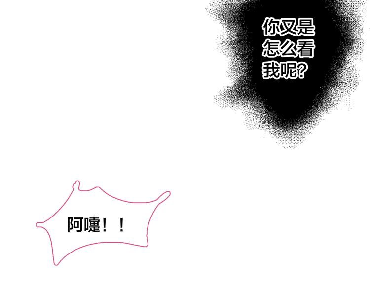 女巨人也要谈恋爱备孕漫画,第163话 公主的内心1图