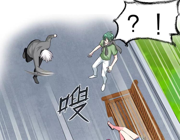 女巨人也要谈恋爱情侣头像漫画,第74话 情敌出手2图