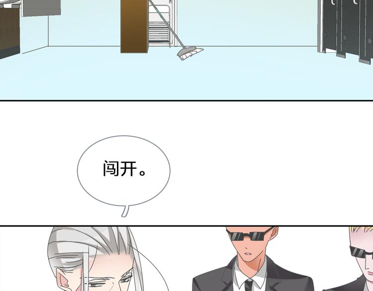 女巨人也要谈恋爱免费漫画下拉漫画,第113话 有我在，别怕！1图