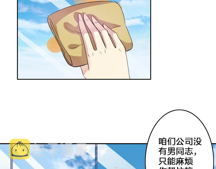女巨人也要谈恋爱情侣头像漫画,第2话 女人，诱惑我是没有用的！2图