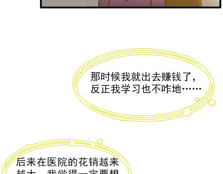 女巨人也要谈恋爱漫画酷漫屋漫画,第154话 面子2图