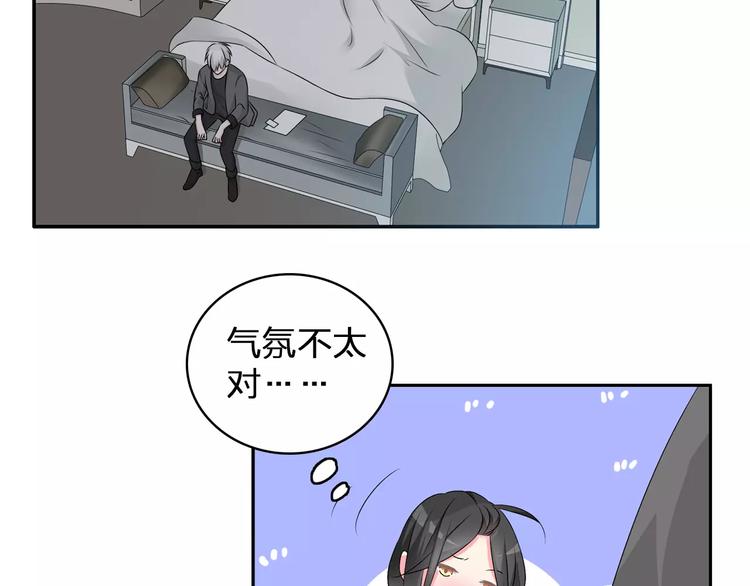 女巨人也要谈恋爱男主漫画,第75话 出乱子1图