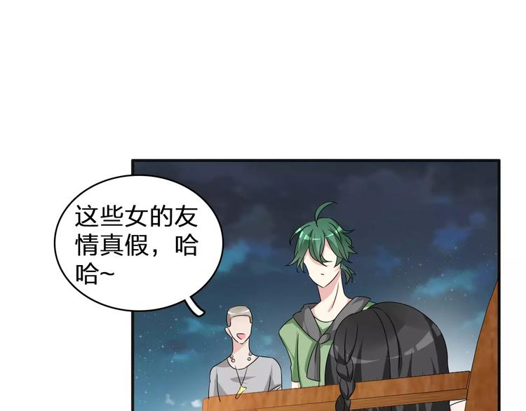 女巨人也要谈恋爱情侣头像漫画,第74话 情敌出手1图