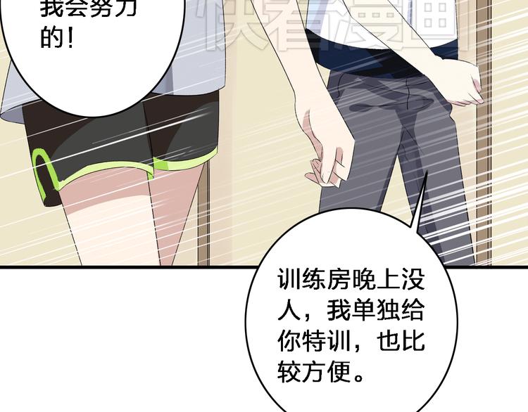 女巨人也要谈恋爱情侣头像漫画,第10话 张扬危机！美男情敌出现！2图
