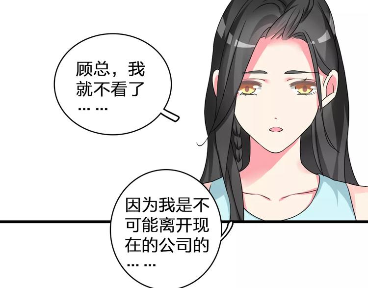 女巨人也要谈恋爱情侣头像漫画,第74话 情敌出手2图