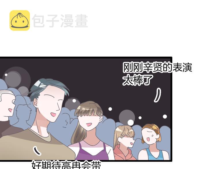女巨人也要谈恋爱情侣头像漫画,第165话 该我登场了！1图