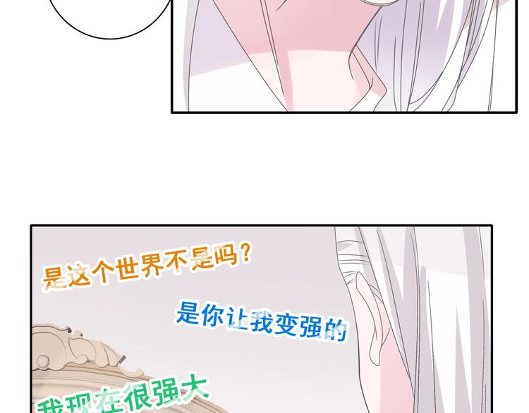 女巨人也要谈恋爱情侣头像漫画,第191话 隐瞒1图